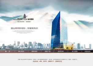 北京和輝旭展房地產經紀有限責任公司 房地產經紀服務的專業典范