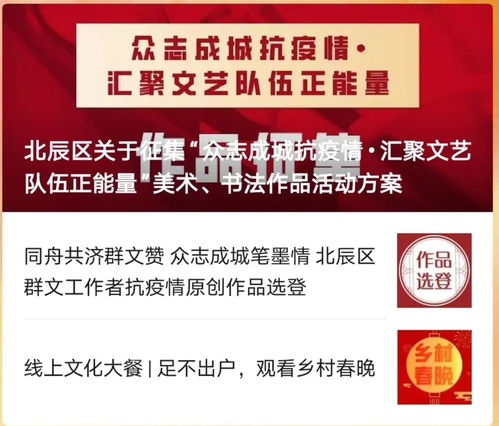 數(shù)字文化進(jìn)萬家 北辰區(qū)文旅局引領(lǐng)文化館服務(wù)新篇章